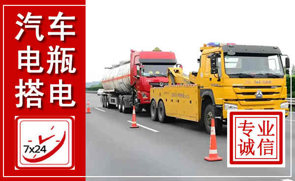 博望吊车,汽车救援吊车电话