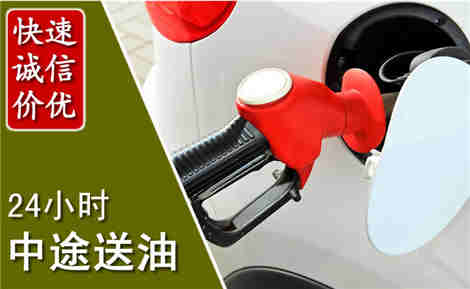 博望中途送油场景与案例