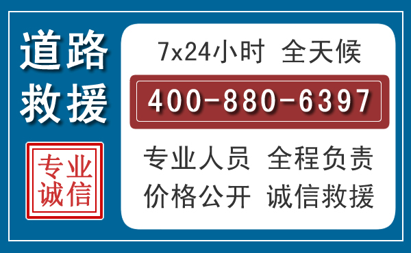 博望汽车救援汽车救援