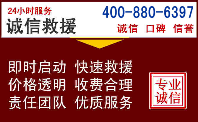 博望汽车救援