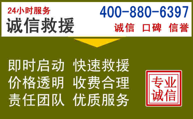 博望汽车救援电话