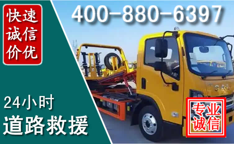 博望道路救援电话