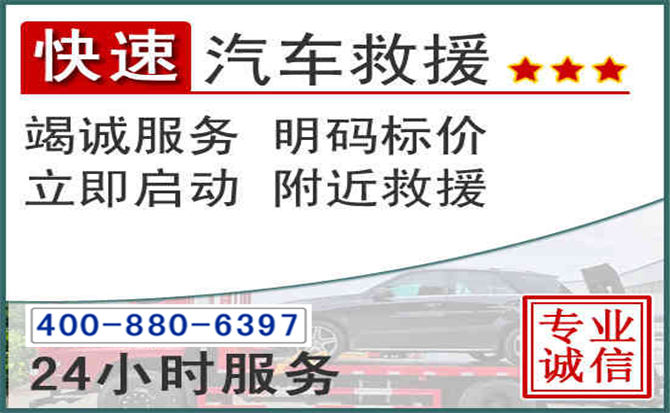 博望长春拖车电话